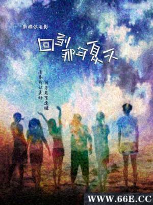 悬疑科幻剧《荒野信标》官方封面